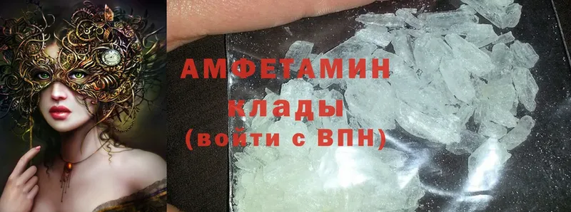 Amphetamine 97%  как найти наркотики  ОМГ ОМГ онион  Разумное 